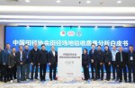 中國田徑協會白皮書發布，同欣體育榮登榜首！